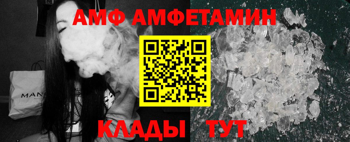 АМФ Premium Глазов
