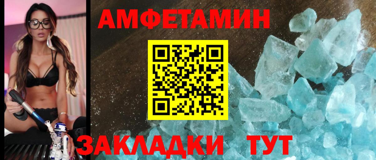 Амфетамин  АМФ VHQ  АМФЕТАМИН  Вход с VPN  Глазов 