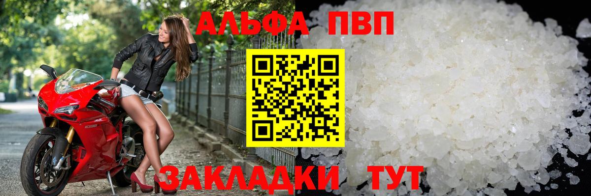 Глазов  A-PVP Соль  Вход с VPN  купить наркотик  Alpha-PVP СК КРИС  Alfa_PVP мука 