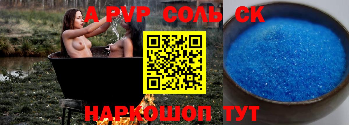 А ПВП кристаллы Глазов