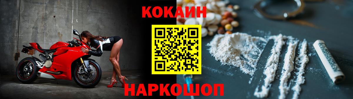 КОКАИН 99%  Вход с VPN  COCAIN 97%  Глазов 
