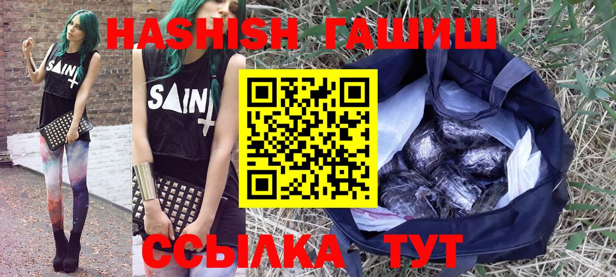 Гашиш гарик Глазов