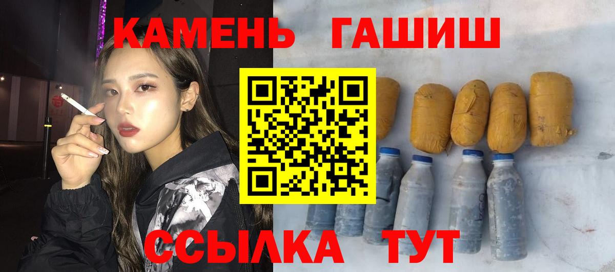 ГАШ хэш  ГАШИШ 40% ТГК  Глазов  Вход с VPN 