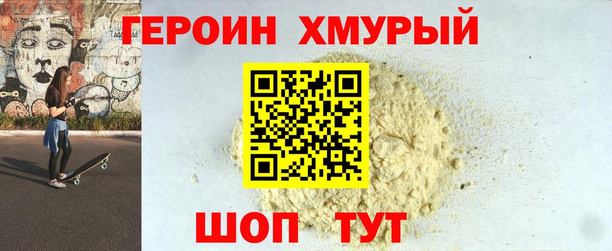 Глазов  ГЕРОИН гречка  Вход с VPN 