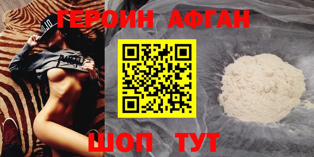 ГЕРОИН гречка Глазов
