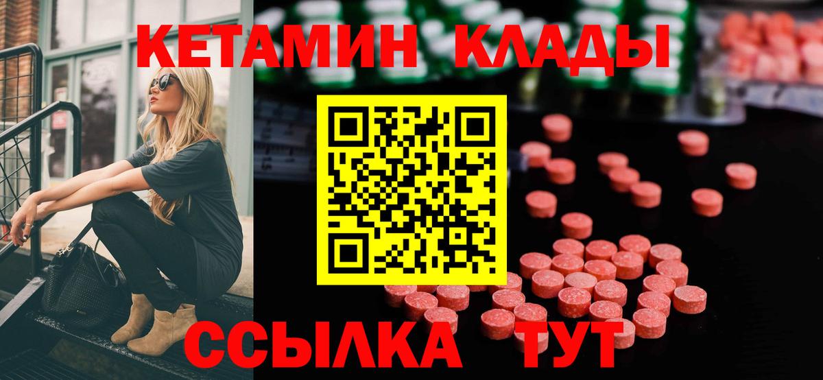 Кетамин ketamine Глазов
