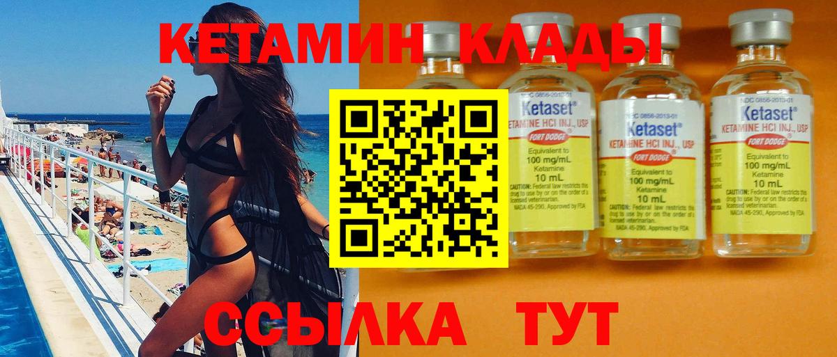 Глазов  КЕТАМИН ketamine  Вход с VPN  КЕТАМИН ketamine 