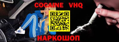 кокаин колумбия Наро-Фоминск