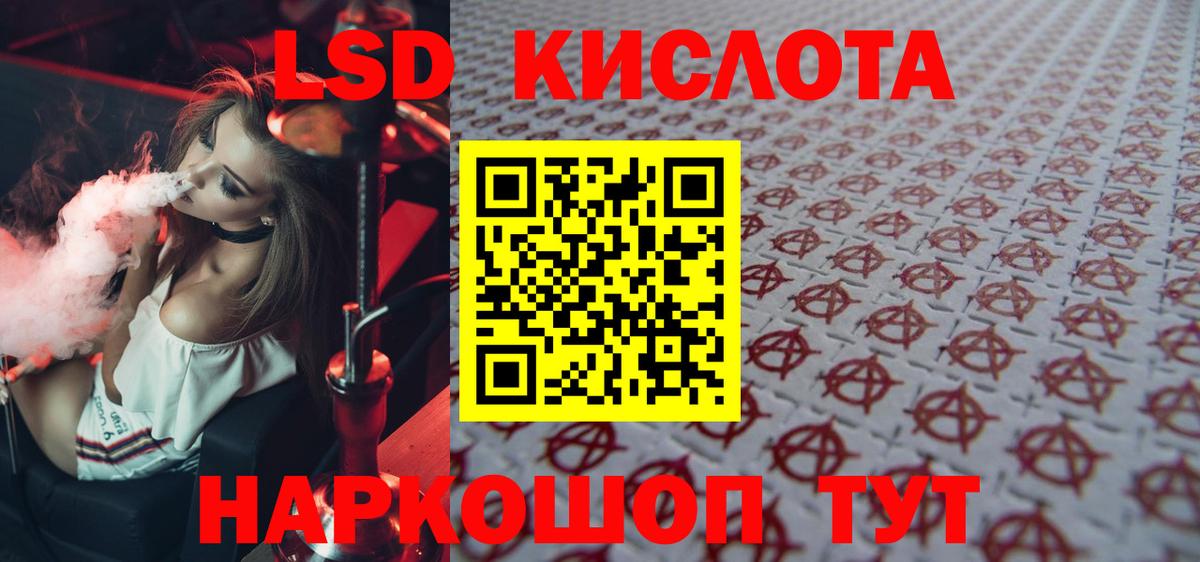 Лсд 25 экстази ecstasy Глазов