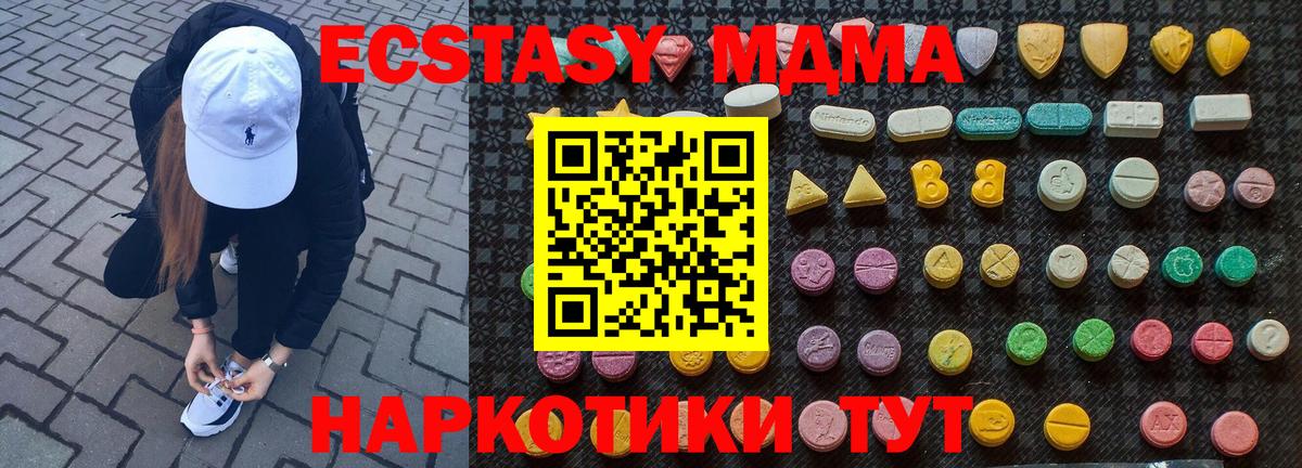 Глазов  MDMA  Вход с VPN  МДМА Molly 