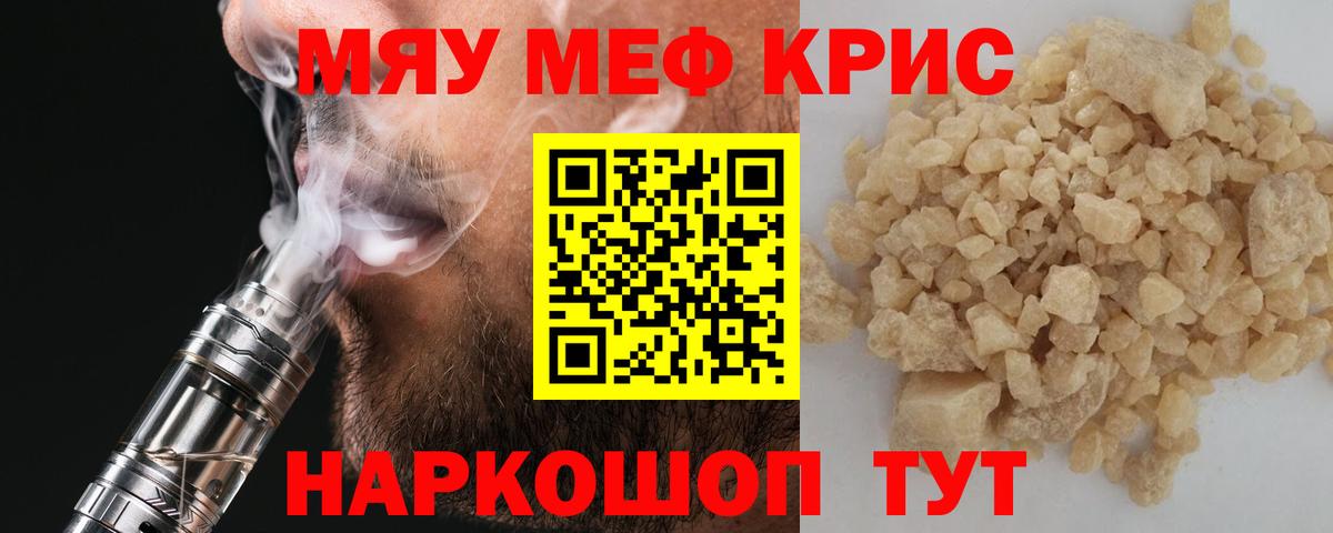 Меф  Вход с VPN  Глазов  наркота  МЯУ-МЯУ 4 MMC 