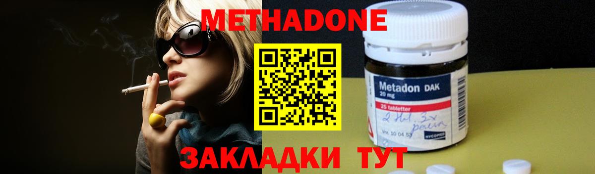 Глазов  Метадон methadone  Вход с VPN 