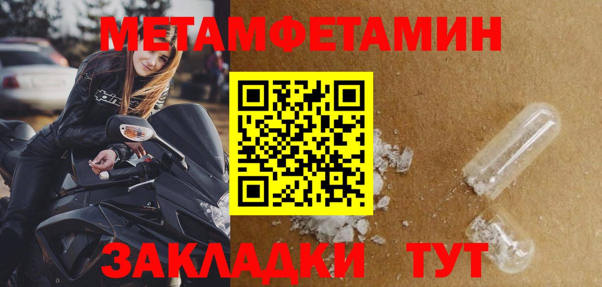 МЕТАМФЕТАМИН витя Глазов