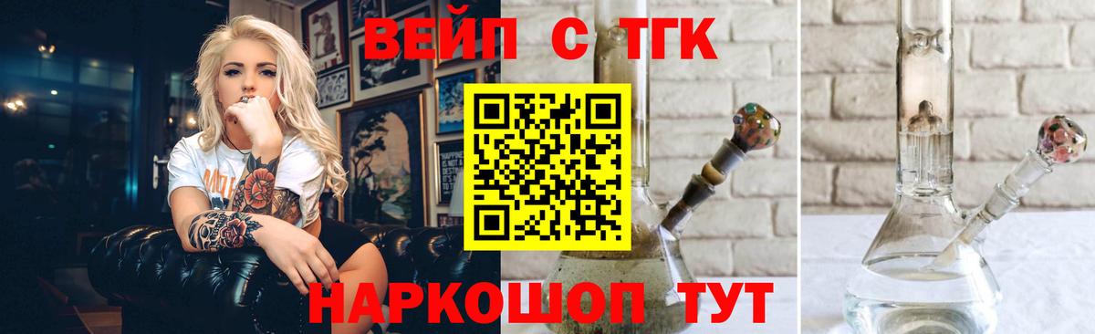 купить   Вход с VPN  Глазов  Дистиллят ТГК Wax  ТГК концентрат 