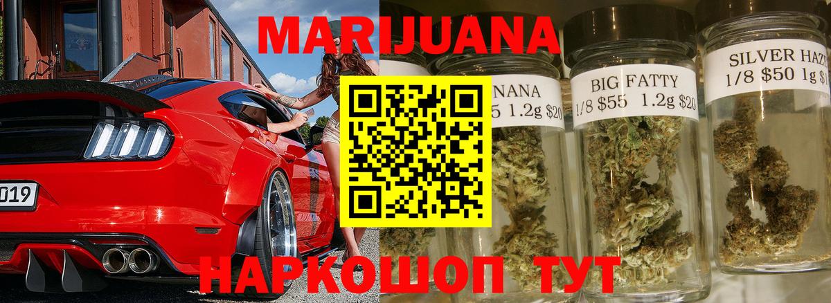 Глазов  Бошки Шишки Ganja  МАРИХУАНА сатива  Каннабис тримм  Вход с VPN 